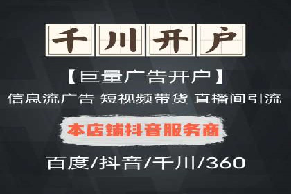 网络推广竞价新模式：看中小企业如何逆袭